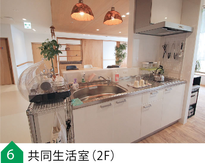 共同生活室2F