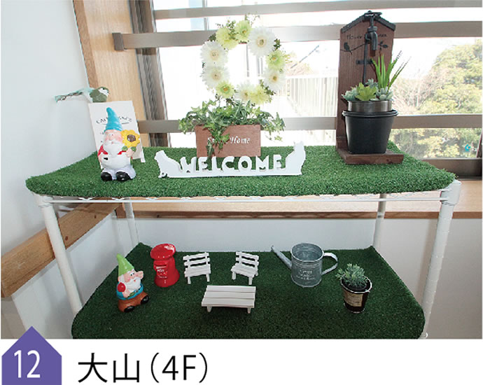 大山4F