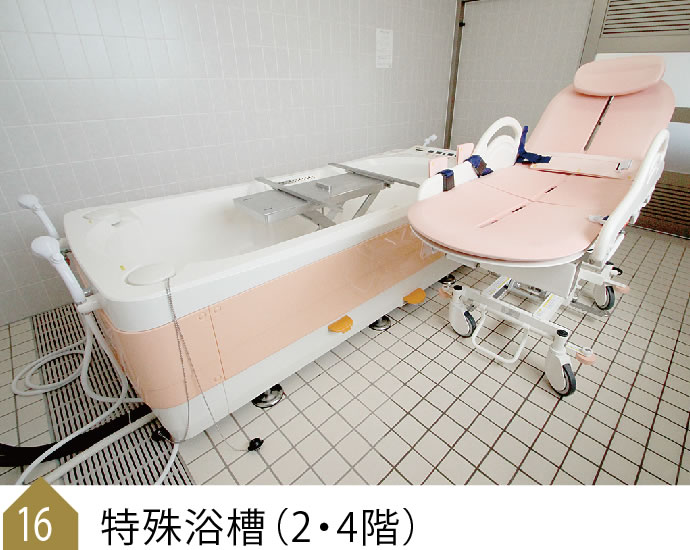 特殊浴槽